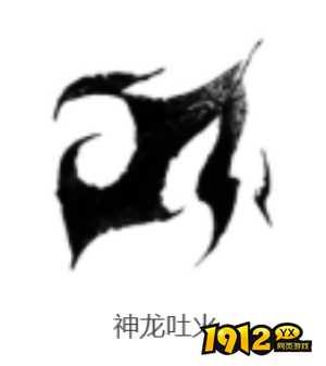 燕云十六声神龙吐火奇术技能效果是什么 燕云十六声神龙吐火奇术技能效果介绍 燕云十六声神龙吐火奇术技能效果是什么 燕云十六声神龙吐火奇术技能效果介绍