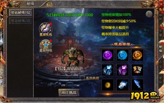 《传奇霸主》10月30日更新维护公告 新增魂骨装备系统 《传奇霸主》10月30日更新维护公告 新增魂骨装备系统