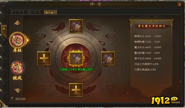 经典传奇《传奇霸业》重生霸业内饰神力揭秘 经典传奇《传奇霸业》重生霸业内饰神力揭秘