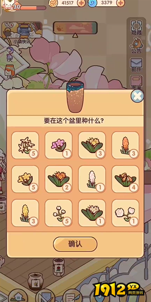 我的休闲时光怎么快速收花 我的休闲时光快速收花方法 我的休闲时光怎么快速收花 我的休闲时光快速收花方法