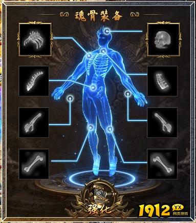 传奇页游《传奇霸主》魂骨装备系统全解析