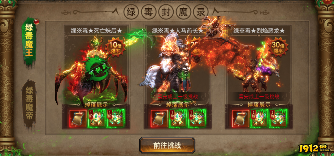 维京玩家必看！维京传奇绿毒战力速升秘籍！