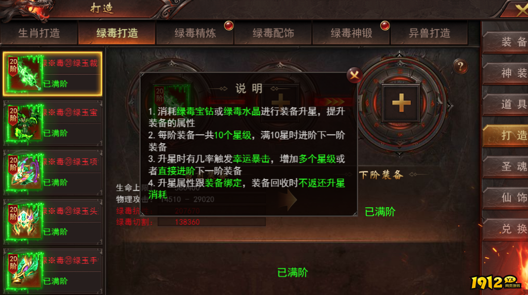 维京玩家必看！维京传奇绿毒战力速升秘籍！