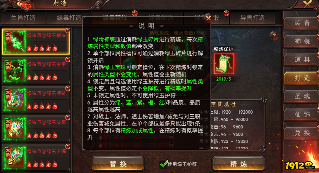 维京玩家必看！维京传奇绿毒战力速升秘籍！