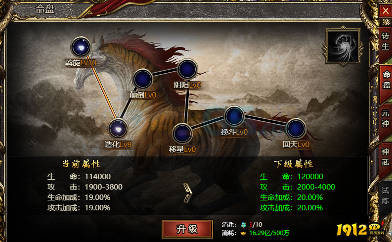 网页传奇游戏《白蛇传奇》命盘系统玩法与提升指南 网页传奇游戏《白蛇传奇》命盘系统玩法与提升指南