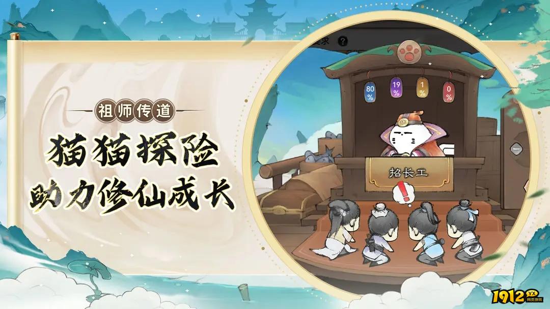 《最强祖师》猫猫探险上线！萌宠寻宝欢乐多