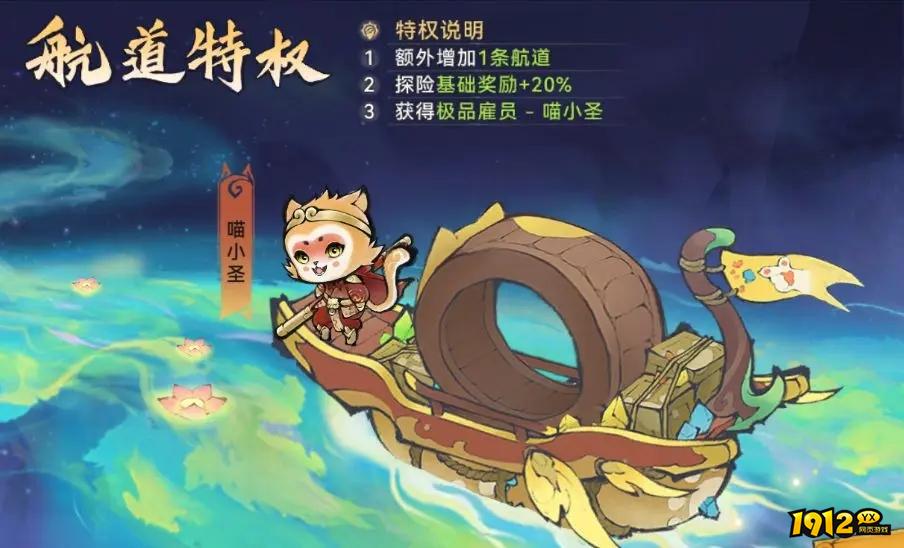 《最强祖师》猫猫探险上线！萌宠寻宝欢乐多