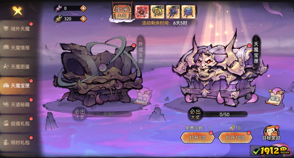 《最强祖师》天魔入侵活动攻略 《最强祖师》天魔入侵活动攻略