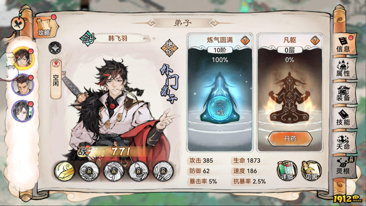 《最强祖师》阵容搭配攻略全解析