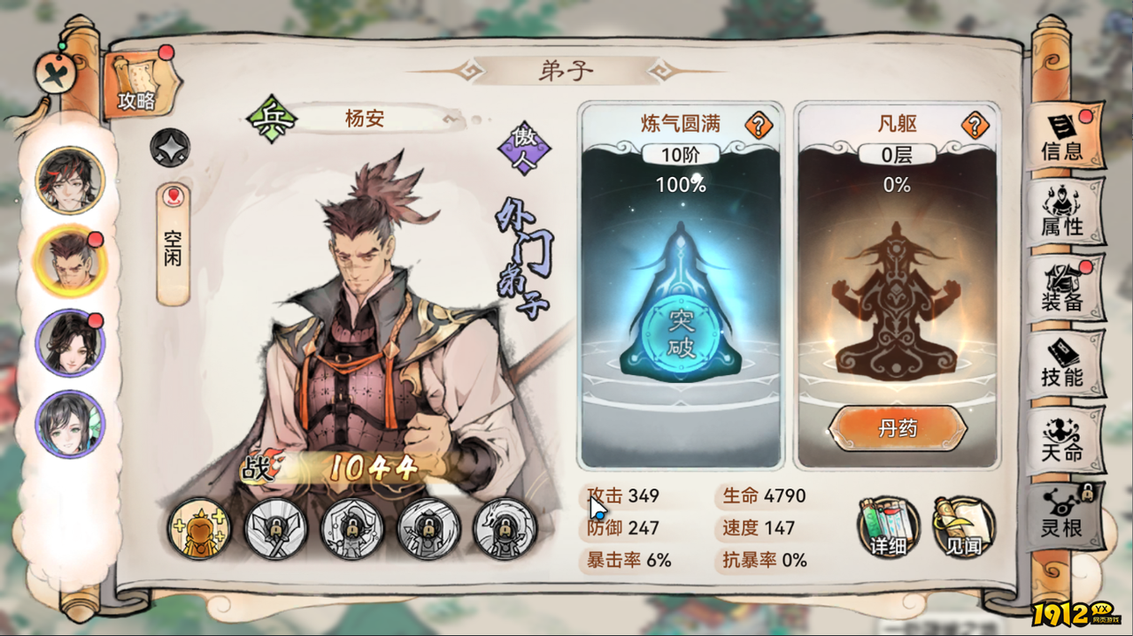 《最强祖师》阵容搭配攻略全解析