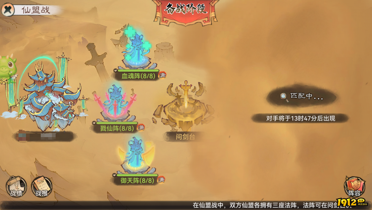 组队开战!《最强祖师》仙盟战玩法全解析,速来围观 组队开战!《最强祖师》仙盟战玩法全解析,速来围观