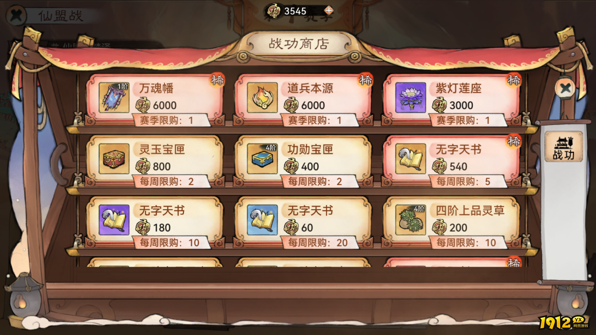 组队开战!《最强祖师》仙盟战玩法全解析,速来围观 组队开战!《最强祖师》仙盟战玩法全解析,速来围观