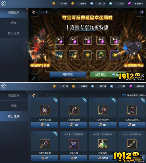 《黎明游侠》帝国宝库怎么玩 帝国宝库玩法介绍