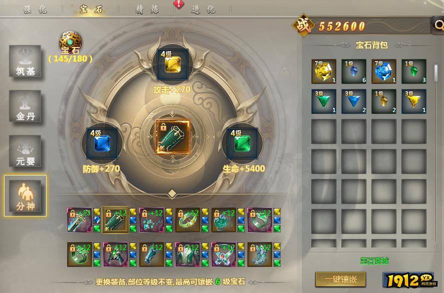 《倾国之怒》宝石有什么用 宝石介绍 《倾国之怒》宝石有什么用 宝石介绍