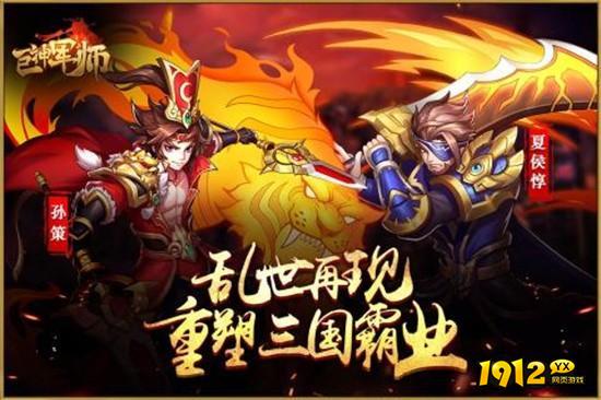 巨神军师兑换码是多少—通用礼包码领取 巨神军师兑换码是多少—通用礼包码领取