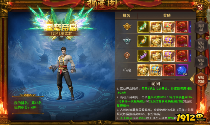 《百战沙城》10月31日更新维护公告 新增星辰榜 《百战沙城》10月31日更新维护公告 新增星辰榜