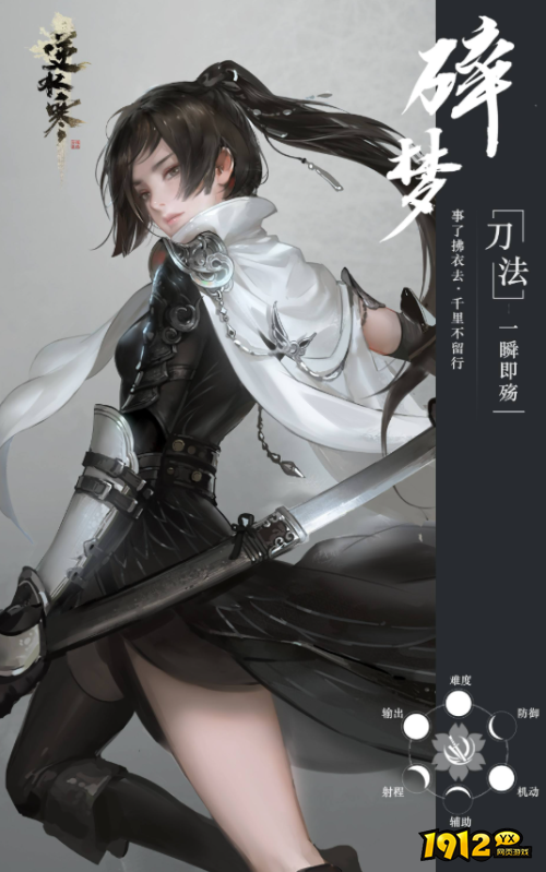 逆水寒碎梦技能是什么 逆水寒碎梦技能介绍