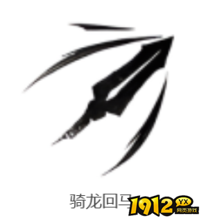 燕云十六声骑龙回马奇术技能效果是什么 燕云十六声骑龙回马奇术技能效果介绍