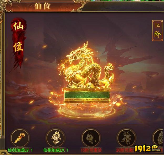 《开天西游》10月31日更新维护公告 新增【仙位】系统