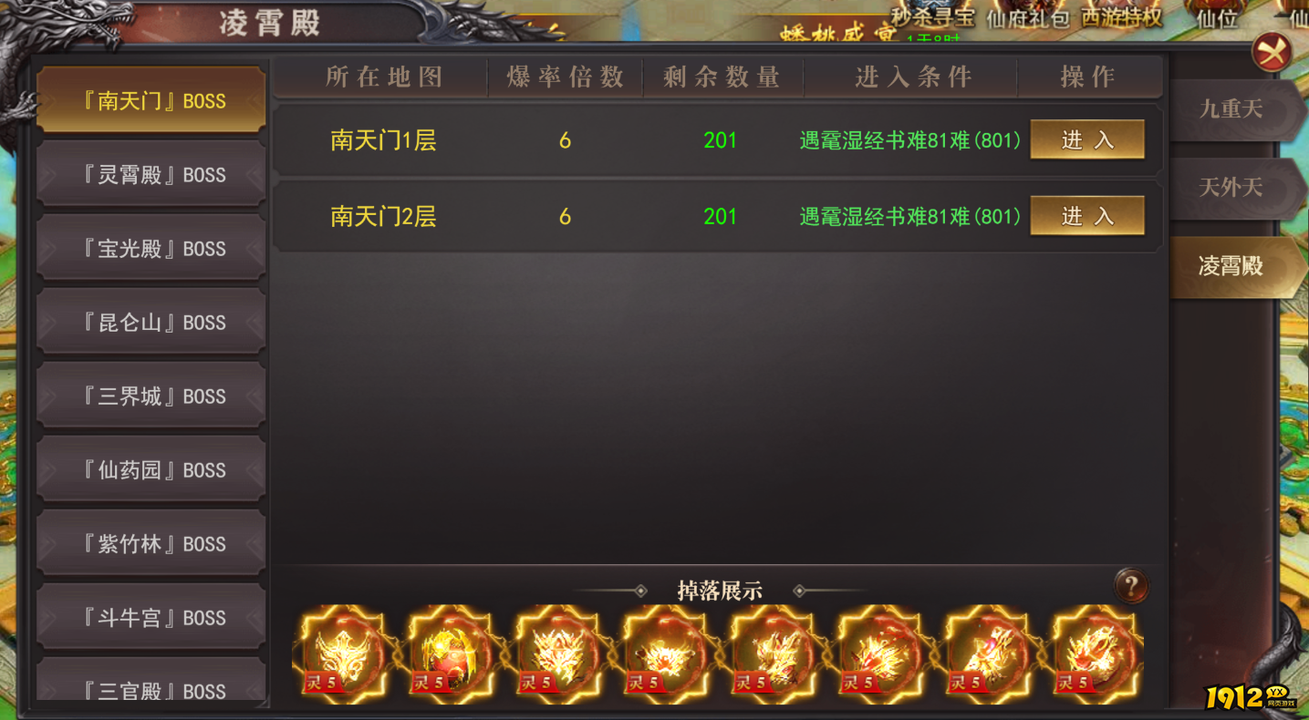 《维京传奇》10月31日更新维护公告 西游大陆相关拓展