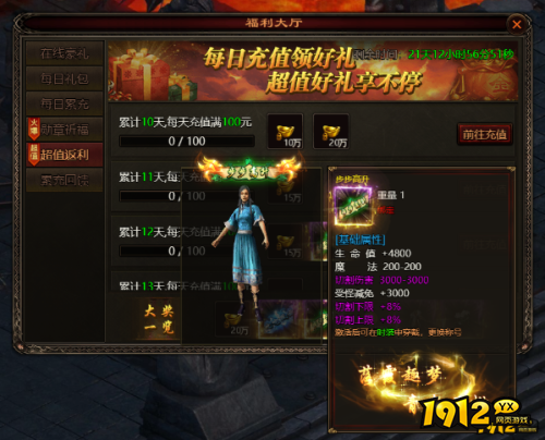 《伏魔战歌》步步高升称号属性是什么 步步高升称号介绍 《伏魔战歌》步步高升称号属性是什么 步步高升称号介绍