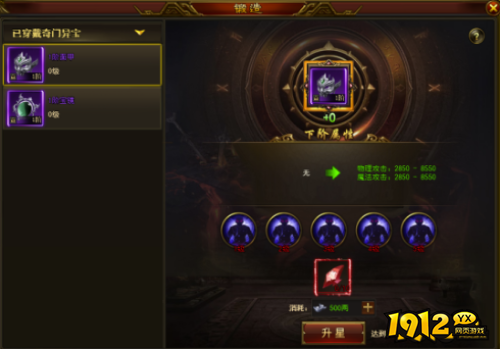 《龙之女神》奇门神炼系统怎么玩 奇门神炼系统介绍 《龙之女神》奇门神炼系统怎么玩 奇门神炼系统介绍