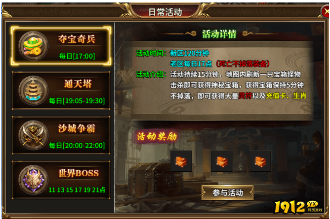 《热血战纪》夺宝奇兵怎么玩 夺宝奇兵玩法介绍 《热血战纪》夺宝奇兵怎么玩 夺宝奇兵玩法介绍