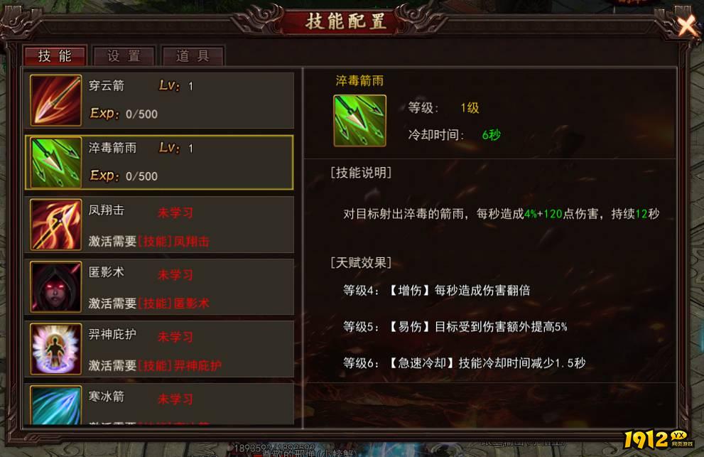 《神魔诛天》怎么重铸天荒 天荒重铸攻略 《神魔诛天》怎么重铸天荒 天荒重铸攻略