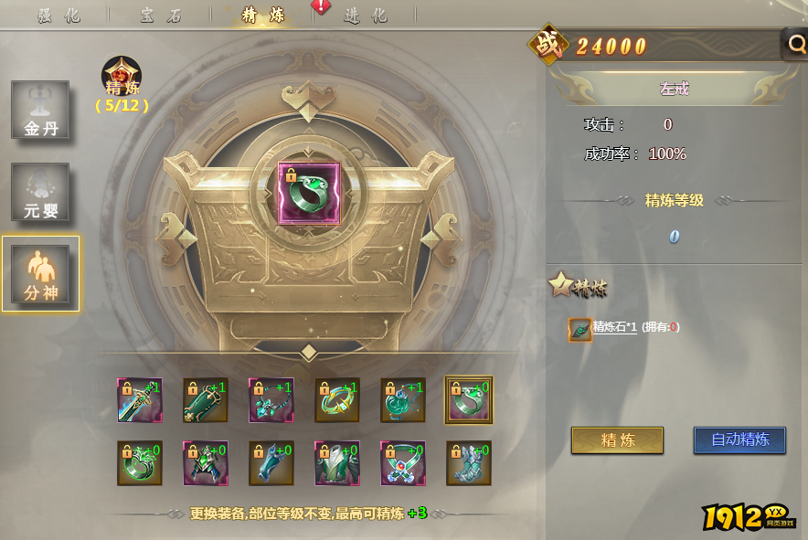 《倾国之怒》精炼有什么用 精炼介绍 《倾国之怒》精炼有什么用 精炼介绍