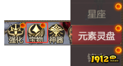 元素灵盘玩法上线！《龙域世界》战力飙升新攻略！