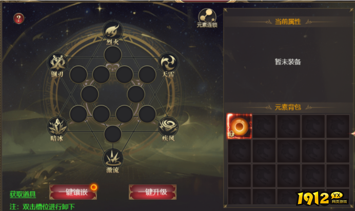 元素灵盘玩法上线！《龙域世界》战力飙升新攻略！