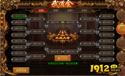 新手必收!梦回江湖武道会最强参赛指南 新手必收!梦回江湖武道会最强参赛指南