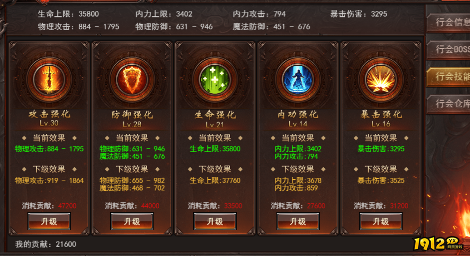 维京传奇行会帮贡怎么刷?这份攻略让你效率翻倍 维京传奇行会帮贡怎么刷?这份攻略让你效率翻倍