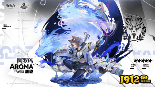 明日方舟阿罗玛干员技能是什么 明日方舟阿罗玛干员技能介绍 明日方舟阿罗玛干员技能是什么 明日方舟阿罗玛干员技能介绍