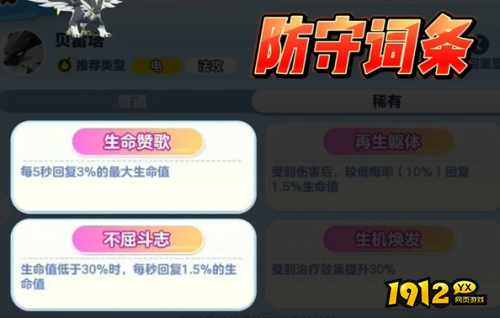 蛋仔派对贝雷塔技能如何搭配 蛋仔派对贝雷塔技能搭配推荐 蛋仔派对贝雷塔技能如何搭配 蛋仔派对贝雷塔技能搭配推荐