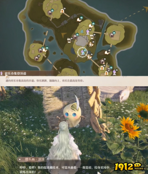 无限暖暖照片调查捉迷藏怎么玩 无限暖暖照片调查捉迷藏玩法攻略 无限暖暖照片调查捉迷藏怎么玩 无限暖暖照片调查捉迷藏玩法攻略