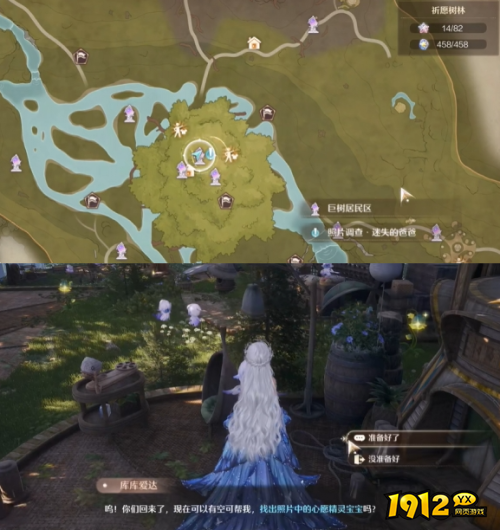 无限暖暖照片调查迷失的爸爸怎么玩 无限暖暖照片调查迷失的爸爸玩法攻略 无限暖暖照片调查迷失的爸爸怎么玩 无限暖暖照片调查迷失的爸爸玩法攻略