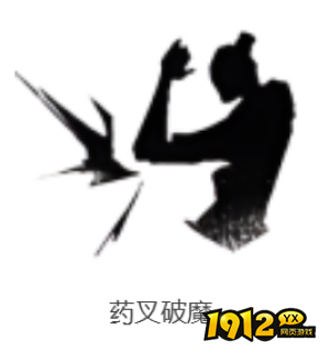 燕云十六声药叉破魔奇术属性是什么 燕云十六声药叉破魔奇术介绍 燕云十六声药叉破魔奇术属性是什么 燕云十六声药叉破魔奇术介绍