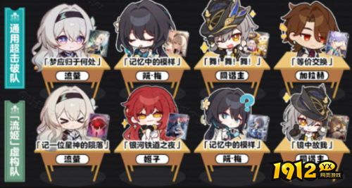 崩坏:星穹铁道流萤如何配队 崩坏:星穹铁道流萤配队介绍 崩坏:星穹铁道流萤如何配队 崩坏:星穹铁道流萤配队介绍