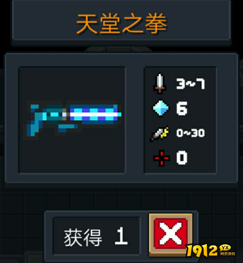 元气骑士天堂之拳同群星之弓怎么样 元气骑士天堂之拳同群星之弓介绍