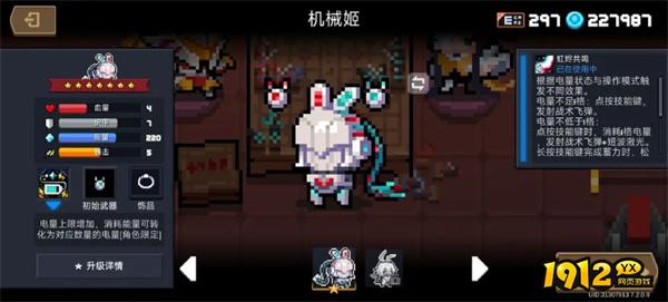 元气骑士机械姬怎么样 元气骑士机械姬介绍 元气骑士机械姬怎么样 元气骑士机械姬介绍