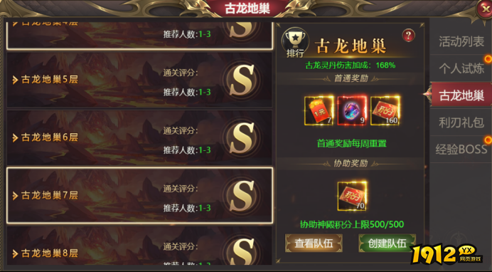 神殿积分不够用?《龙域世界》高效刷分秘籍大公开! 神殿积分不够用?《龙域世界》高效刷分秘籍大公开!