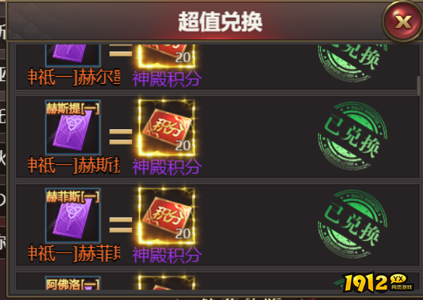 神殿积分不够用?《龙域世界》高效刷分秘籍大公开! 神殿积分不够用?《龙域世界》高效刷分秘籍大公开!