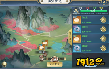 《大天神》仙宝护送系统全攻略 《大天神》仙宝护送系统全攻略