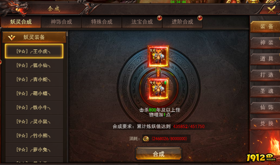 维京传奇妖灵系统全攻略，提升战力必备