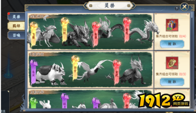 新手必看！大天神灵兽系统快速上手攻略大公开