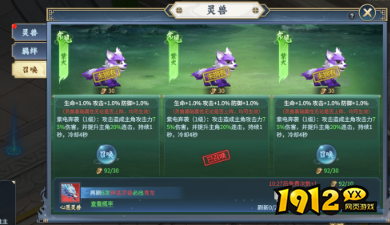 新手必看！大天神灵兽系统快速上手攻略大公开