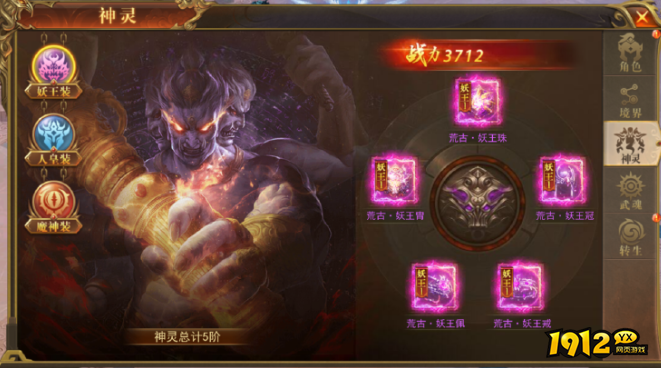 开天西游神灵系统隐藏玩法大揭秘!轻松获取稀有神灵 开天西游神灵系统隐藏玩法大揭秘!轻松获取稀有神灵