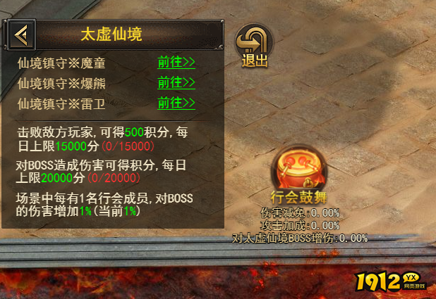 新手必看！王者之心2太虚仙境全关卡通关路线图解