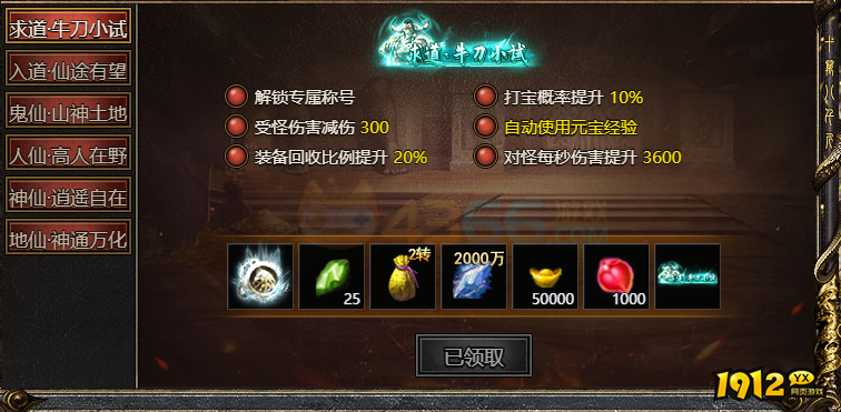 白蛇传奇开荒指南！前期打宝概率提升秘诀公开